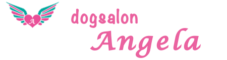 トリミングペットホテルのドッグサロンアンジェラ
